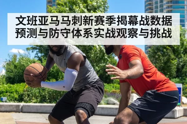 basketball defense